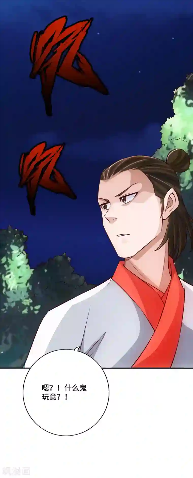 仙武帝尊第128话 幸会！我叫李玉良！