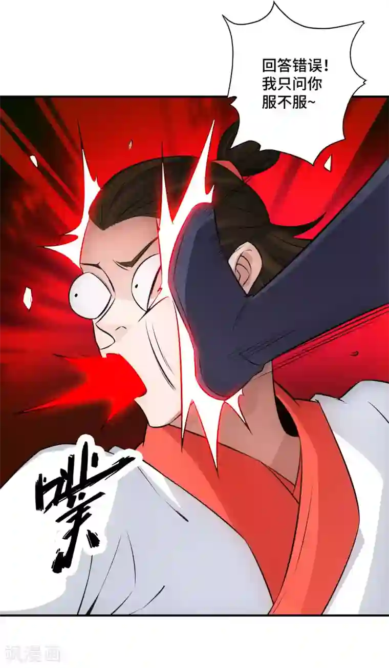 仙武帝尊第128话 幸会！我叫李玉良！