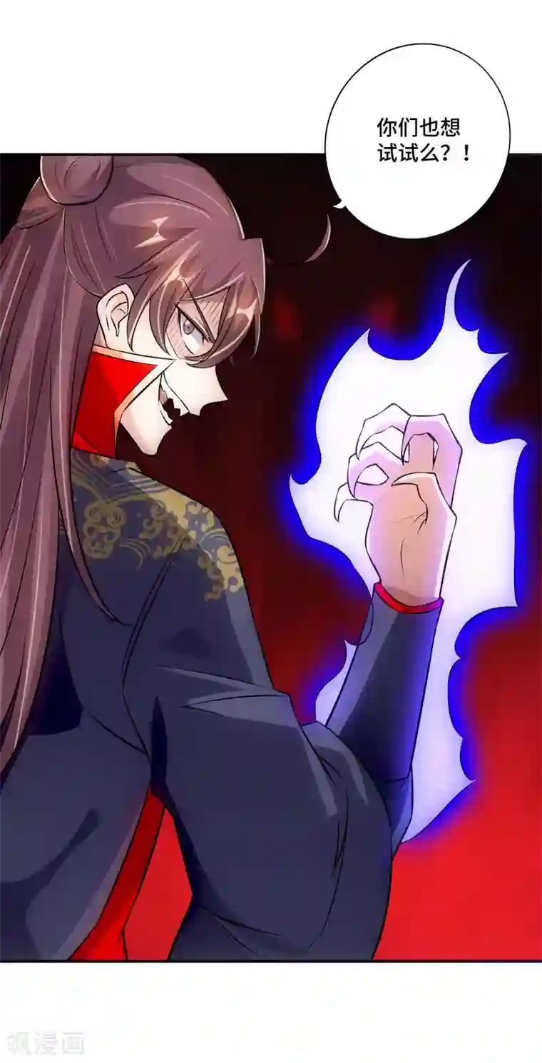 仙武帝尊第128话 幸会！我叫李玉良！