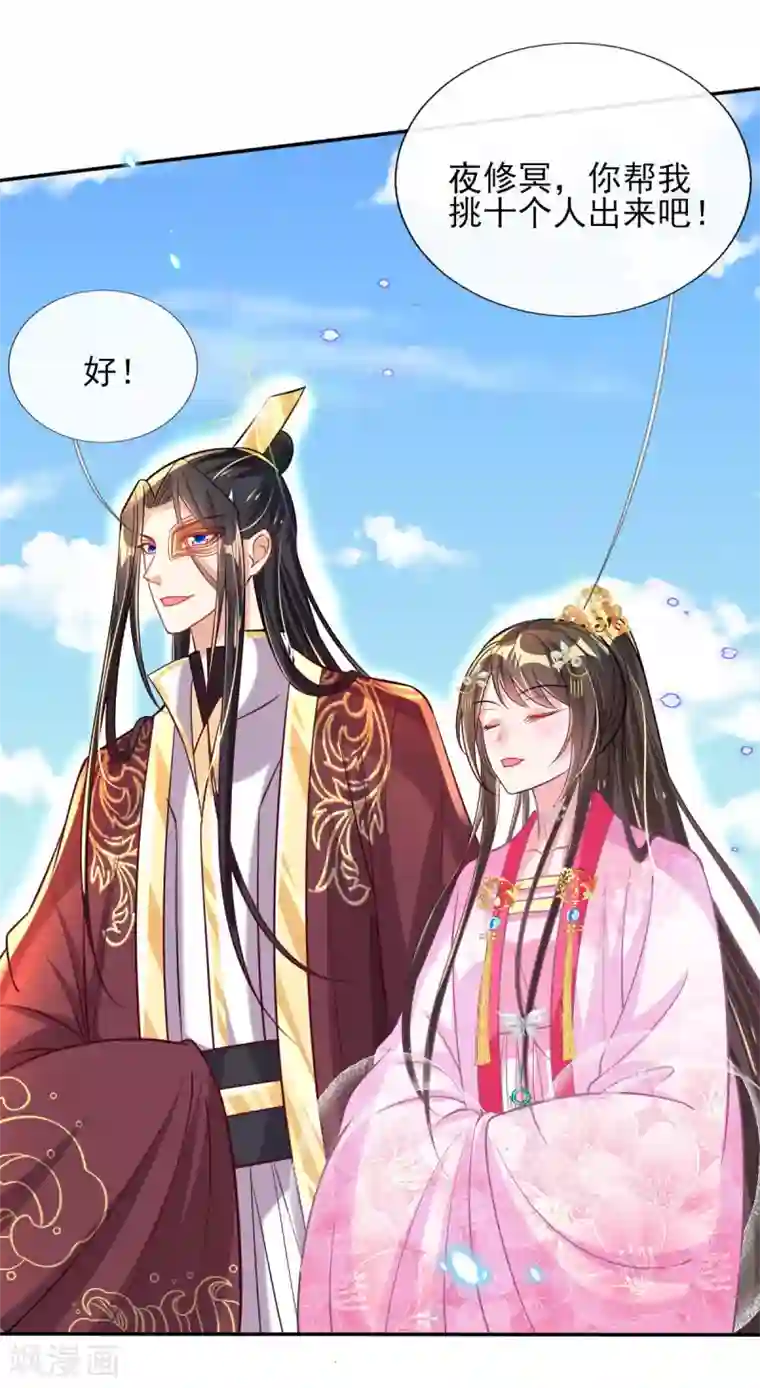 惊世狂妃第62话 免费给你们上一课