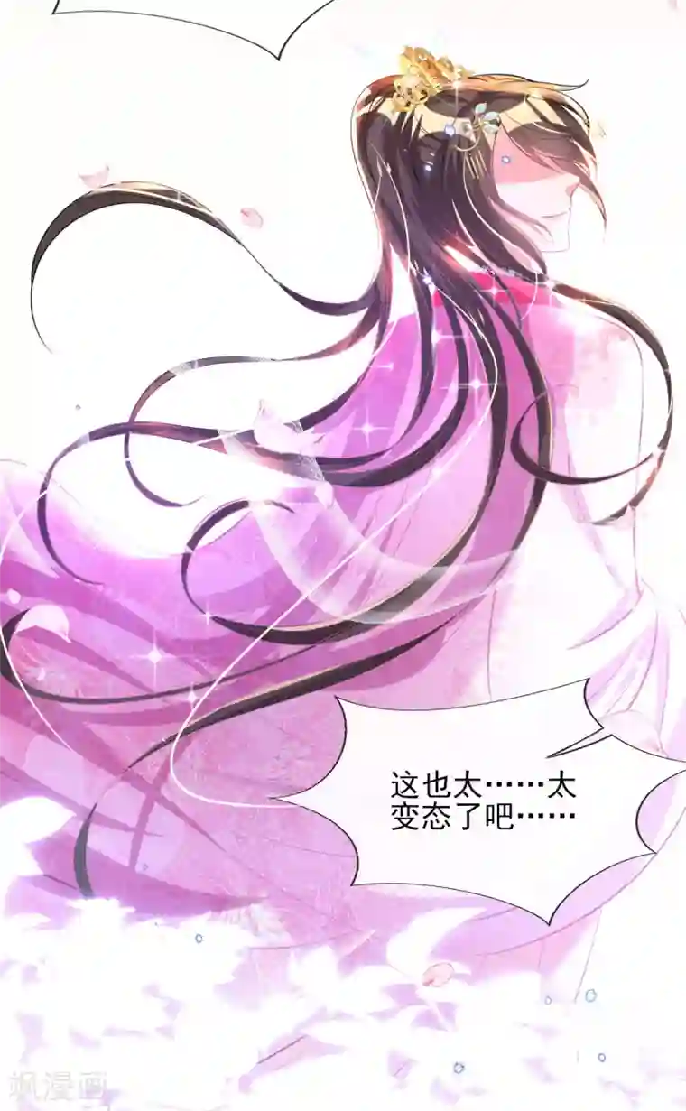 惊世狂妃第62话 免费给你们上一课