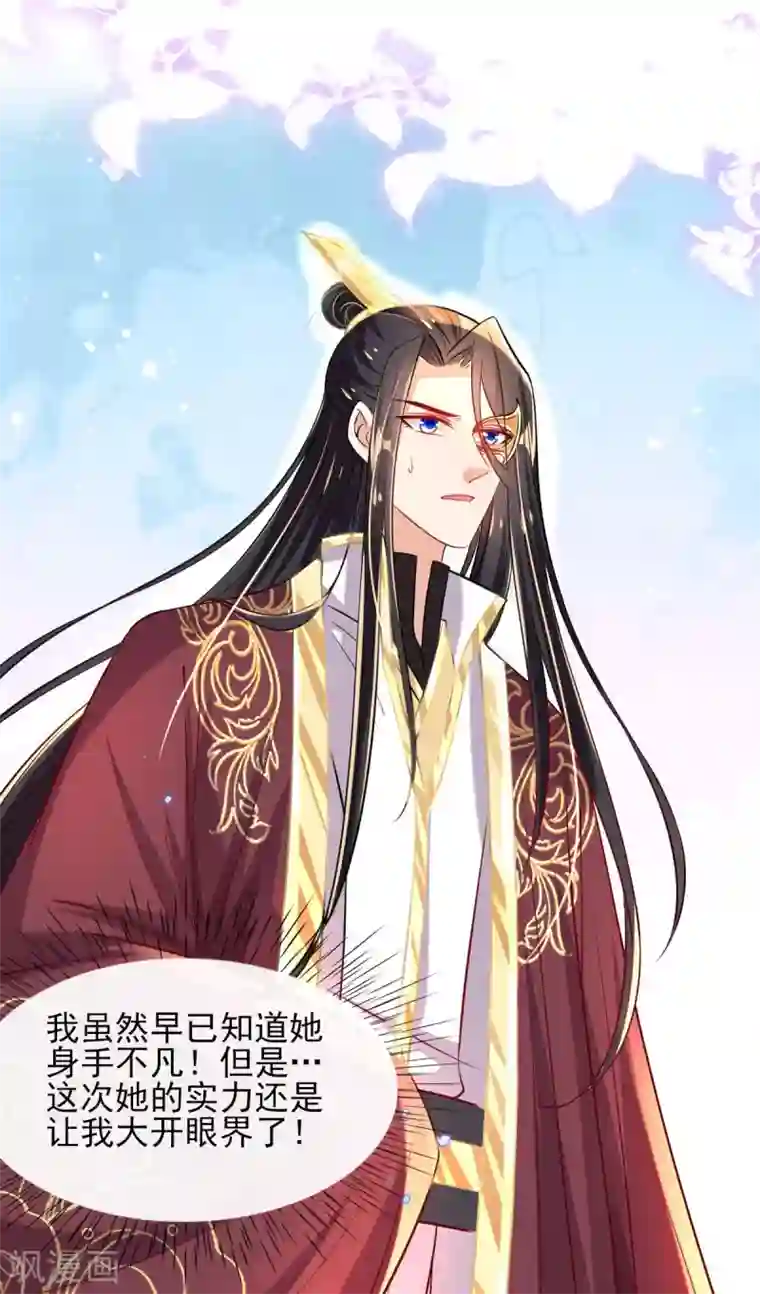 惊世狂妃第62话 免费给你们上一课