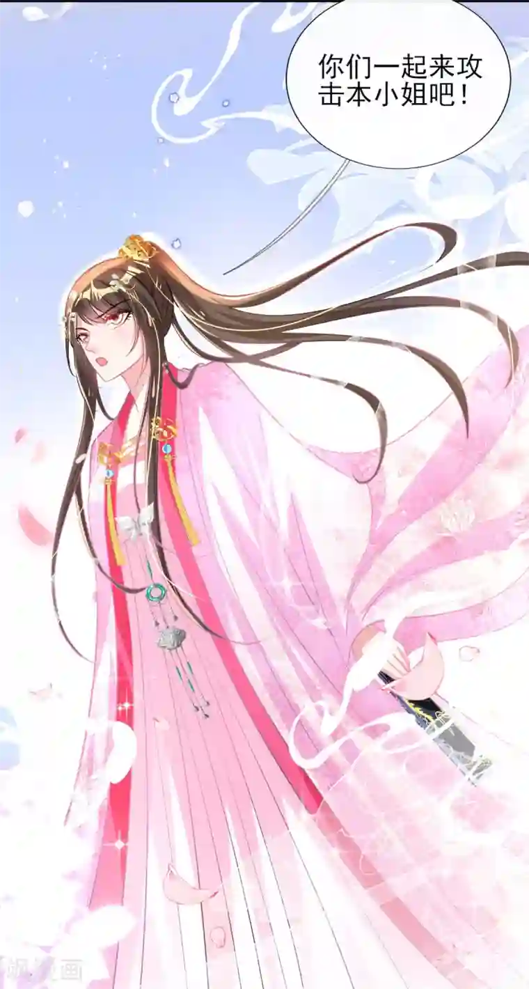 惊世狂妃第62话 免费给你们上一课