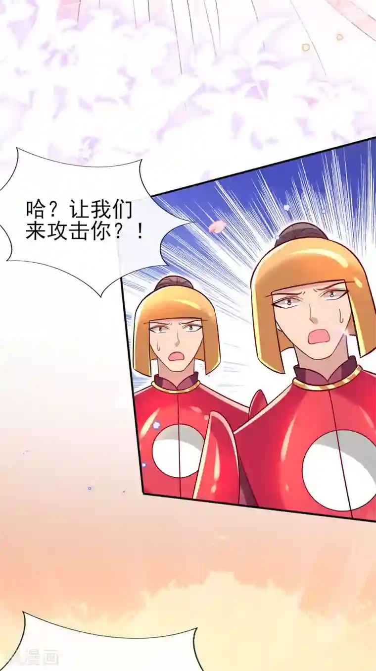 惊世狂妃第62话 免费给你们上一课