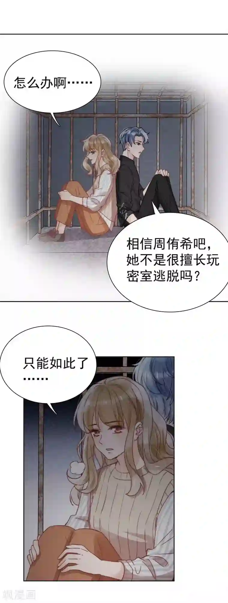 心声绯绯第41话