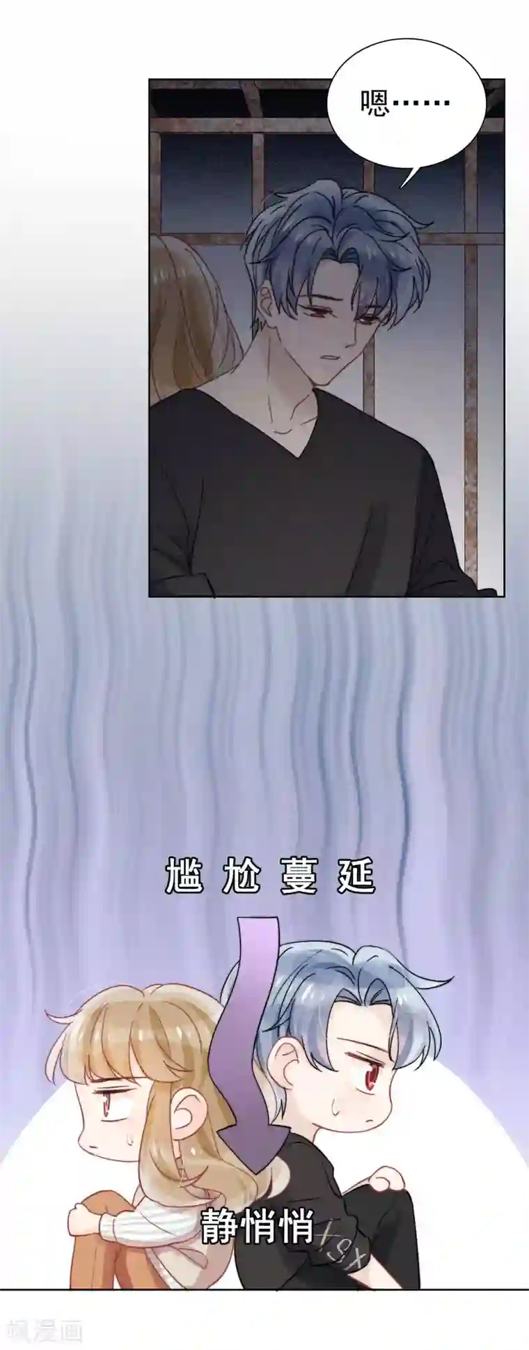 心声绯绯第41话