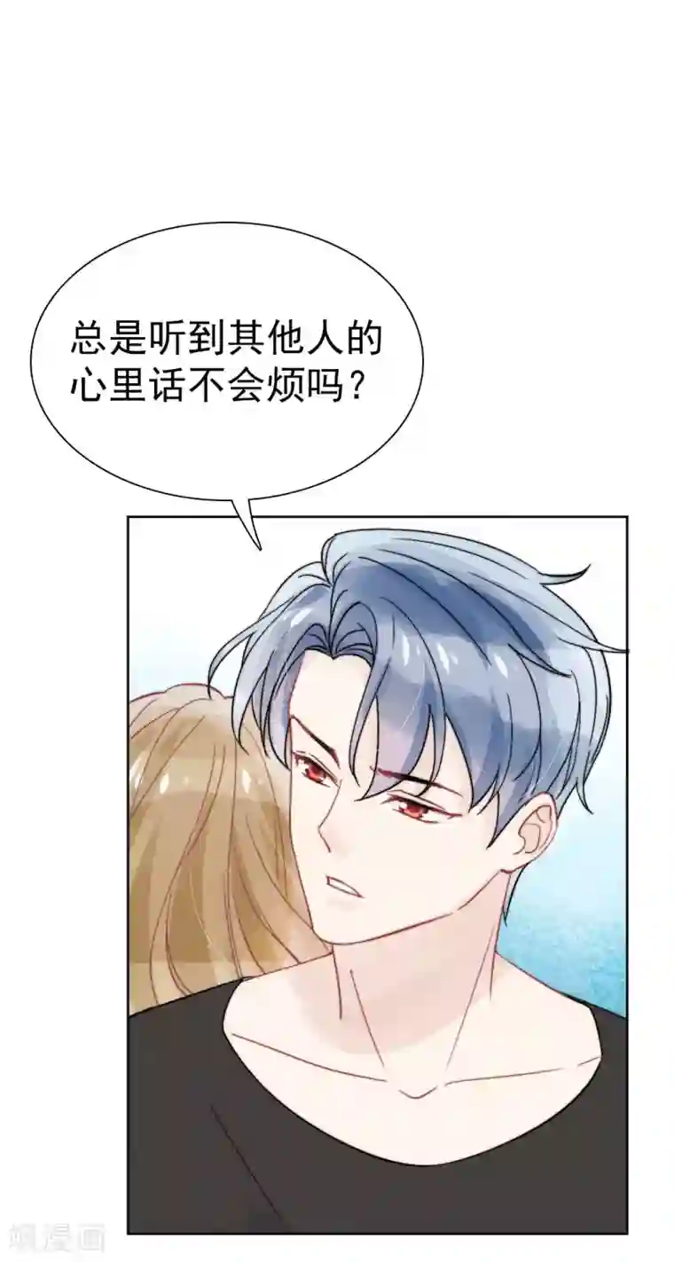 心声绯绯第41话