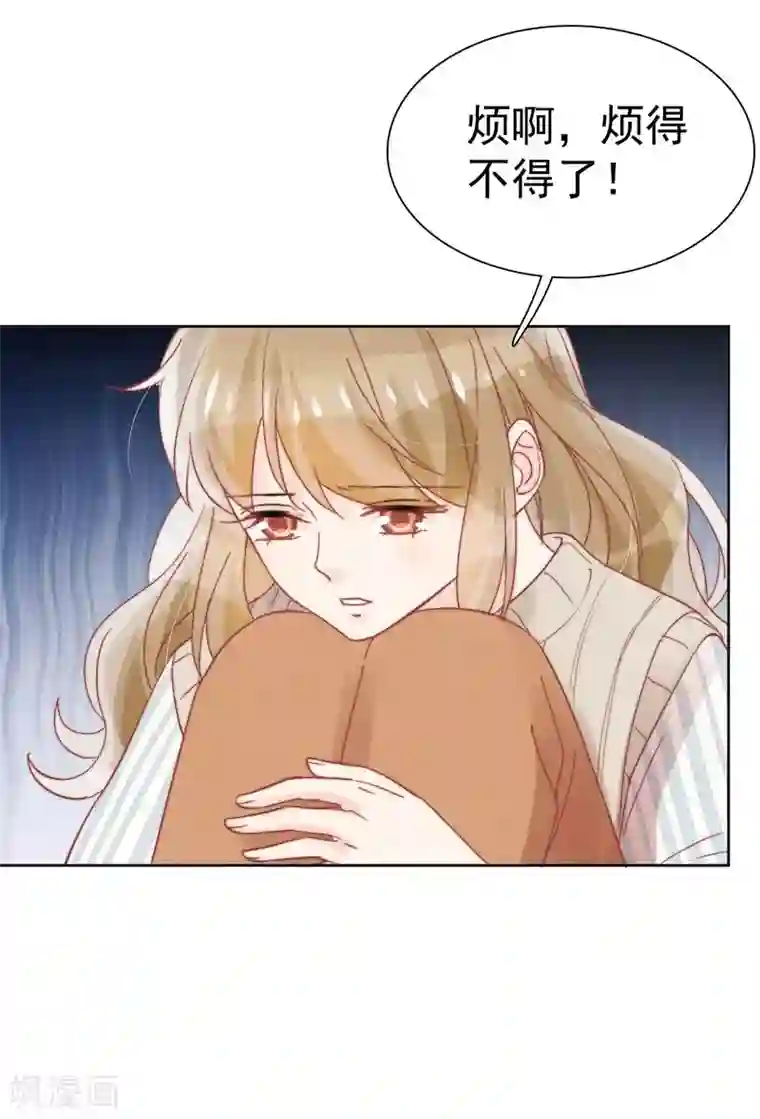 心声绯绯第41话