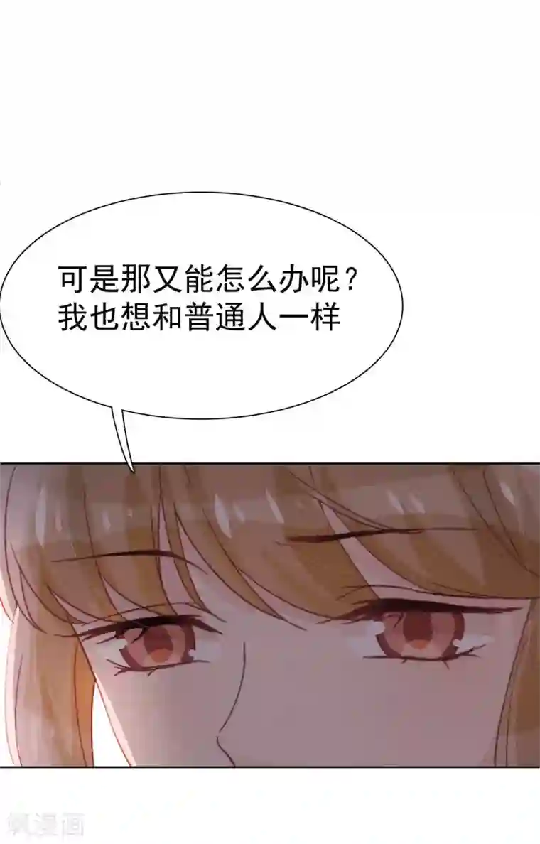 心声绯绯第41话