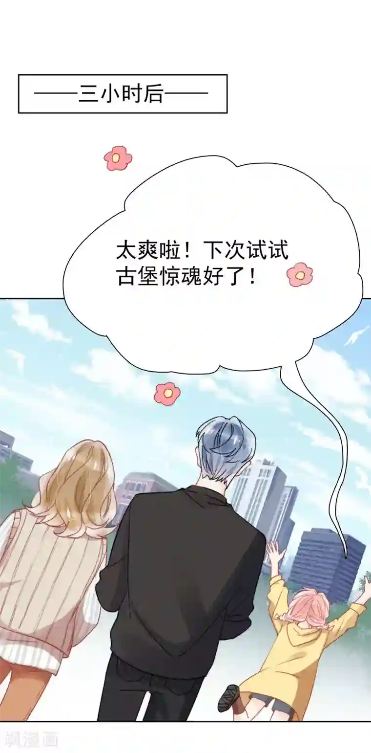 心声绯绯第41话