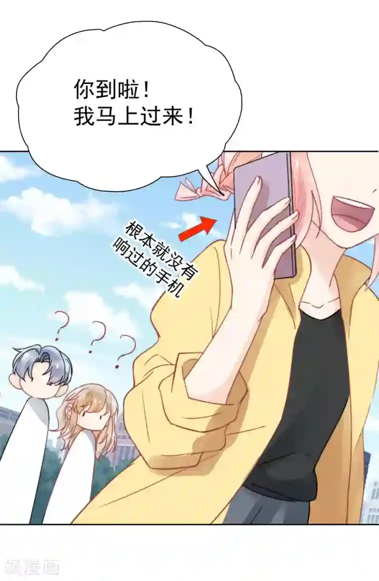 心声绯绯第41话