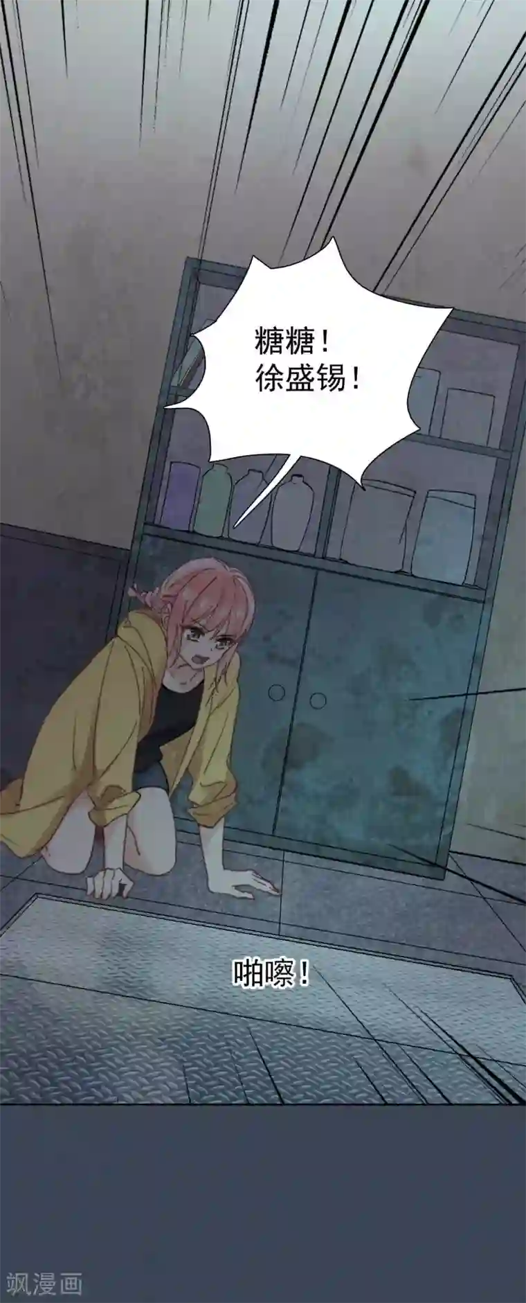 心声绯绯第41话