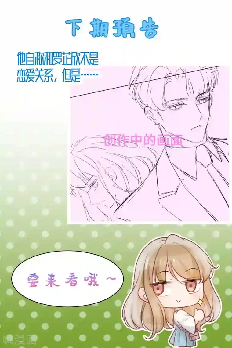 心声绯绯第41话