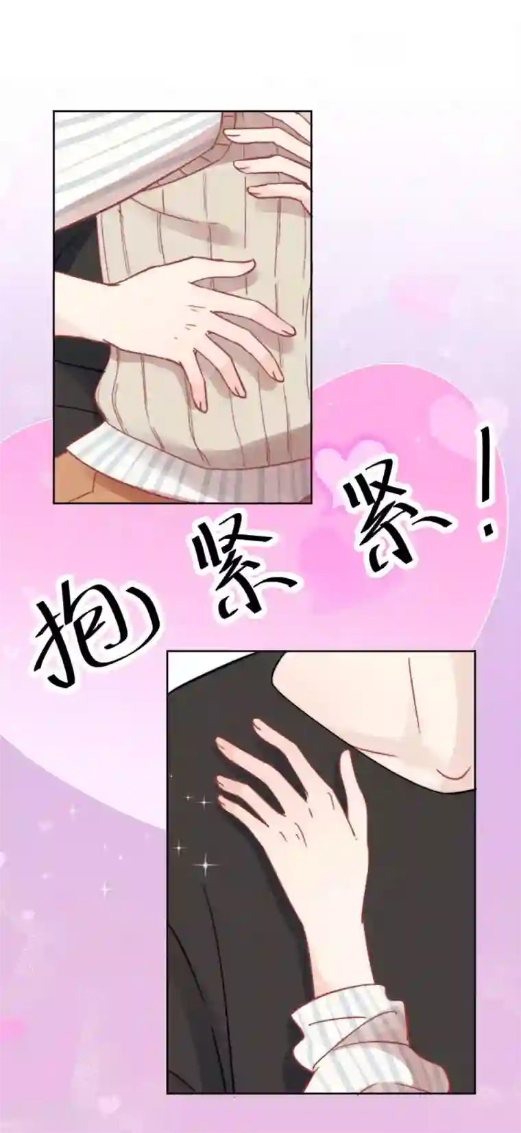 心声绯绯第41话