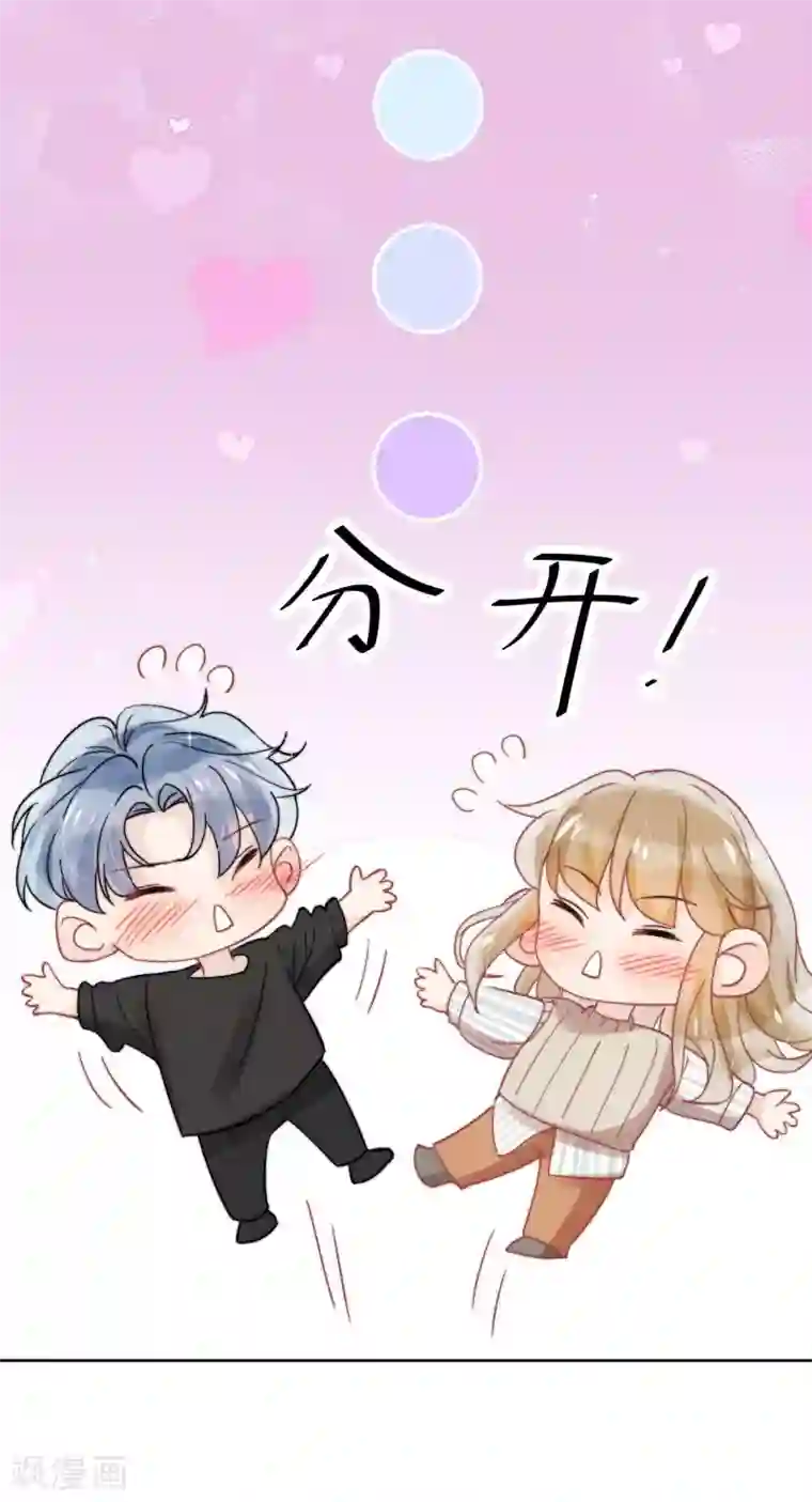 心声绯绯第41话