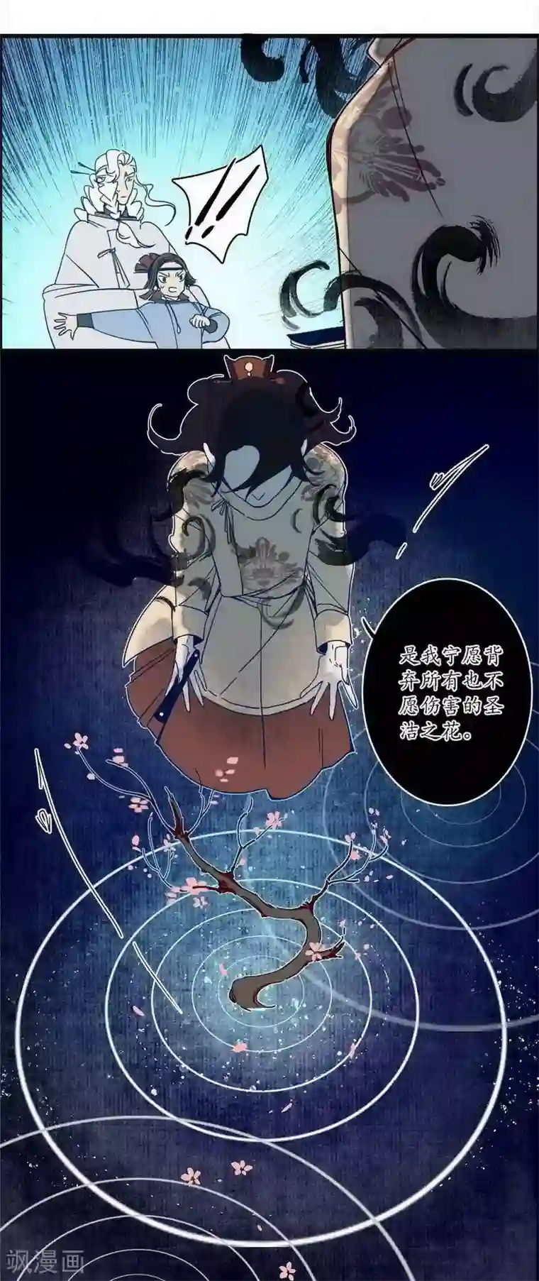 簪花郎第41话 皇家寡亲 牧遥心寒