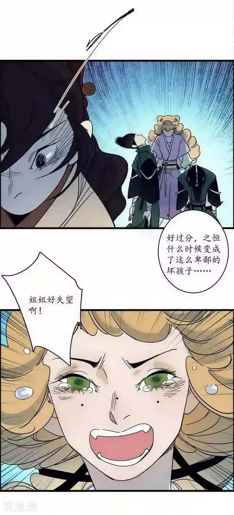 簪花郎第41话 皇家寡亲 牧遥心寒