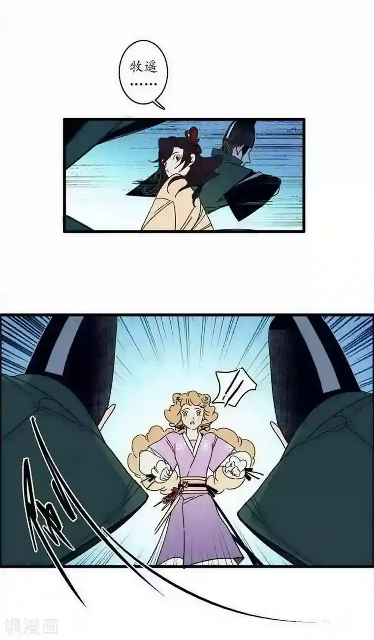 簪花郎第41话 皇家寡亲 牧遥心寒