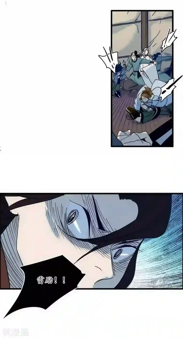 簪花郎第41话 皇家寡亲 牧遥心寒