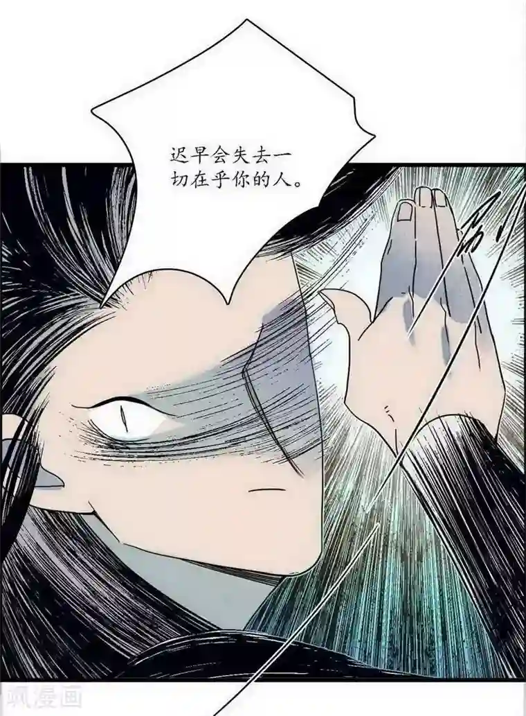 簪花郎第41话 皇家寡亲 牧遥心寒