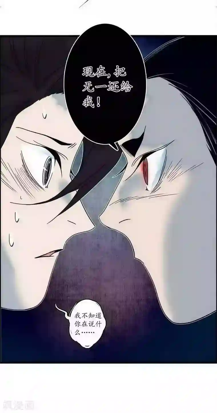 簪花郎第41话 皇家寡亲 牧遥心寒