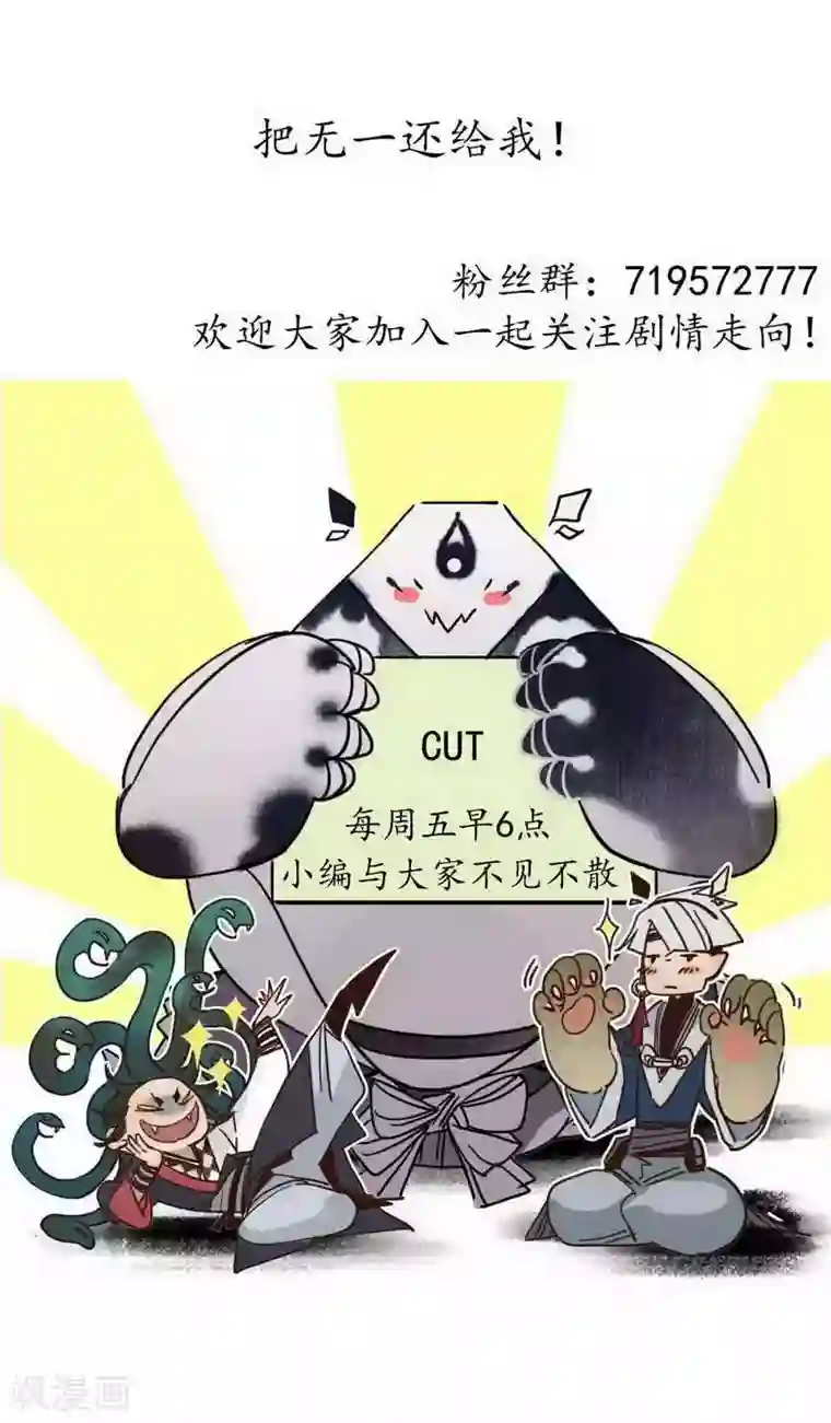 簪花郎第41话 皇家寡亲 牧遥心寒