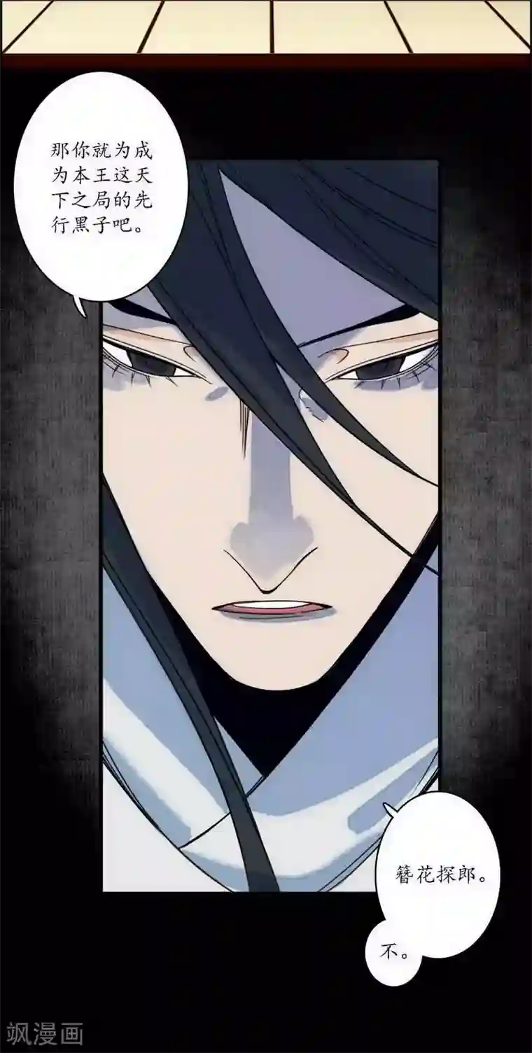 簪花郎第41话 皇家寡亲 牧遥心寒