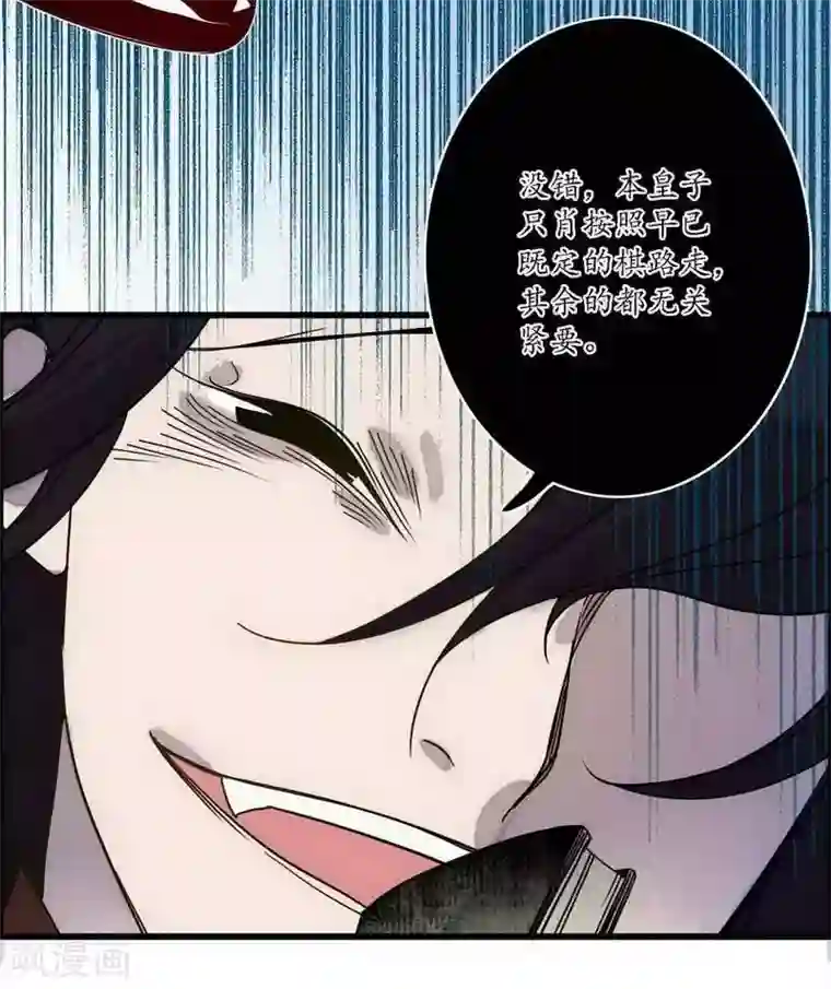 簪花郎第41话 皇家寡亲 牧遥心寒