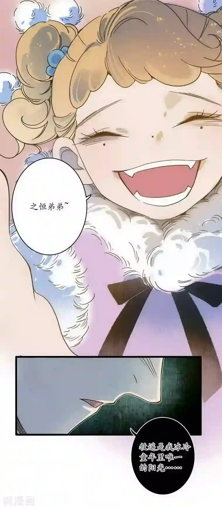 簪花郎第41话 皇家寡亲 牧遥心寒