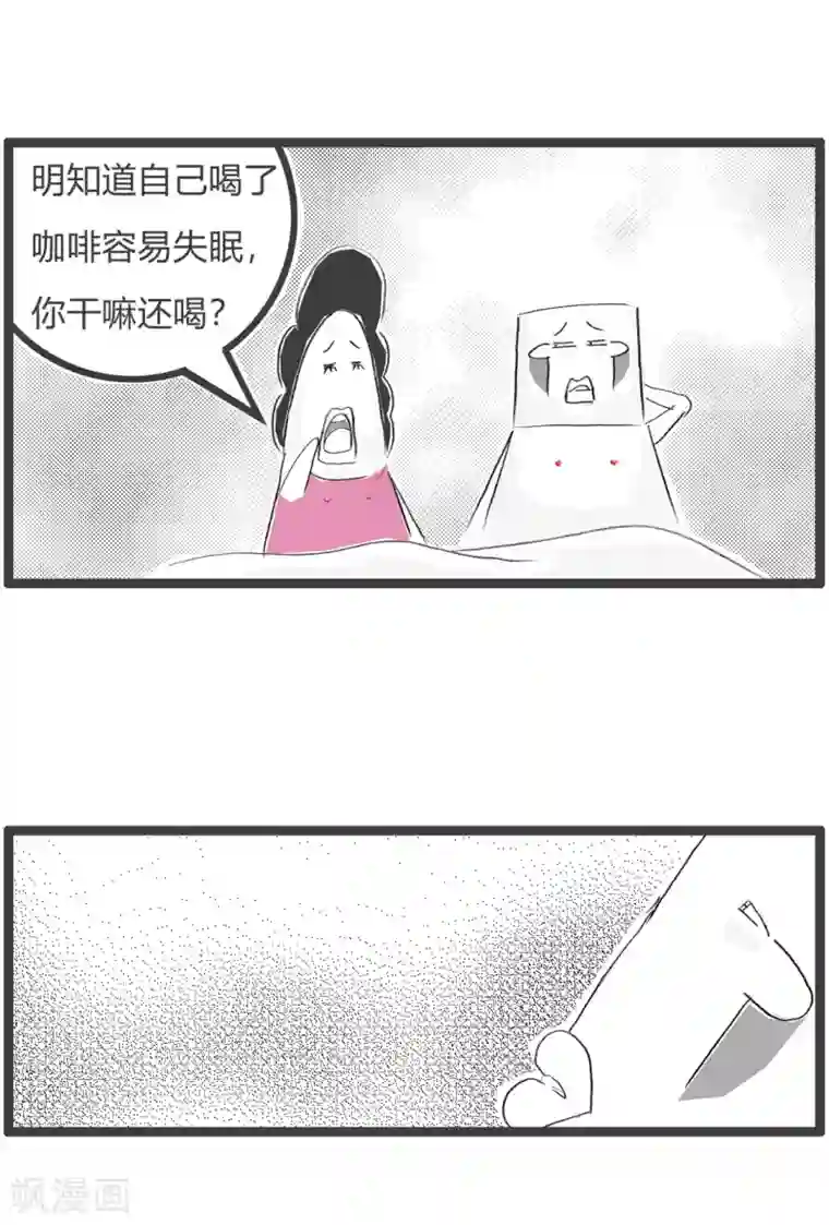 火锅家族第三季第266话 失眠