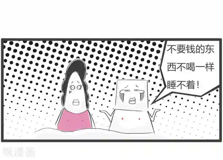 火锅家族第三季第266话 失眠