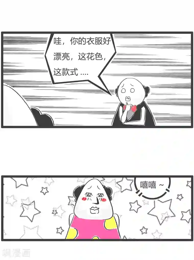 火锅家族第三季第267话 衣服和脸蛋