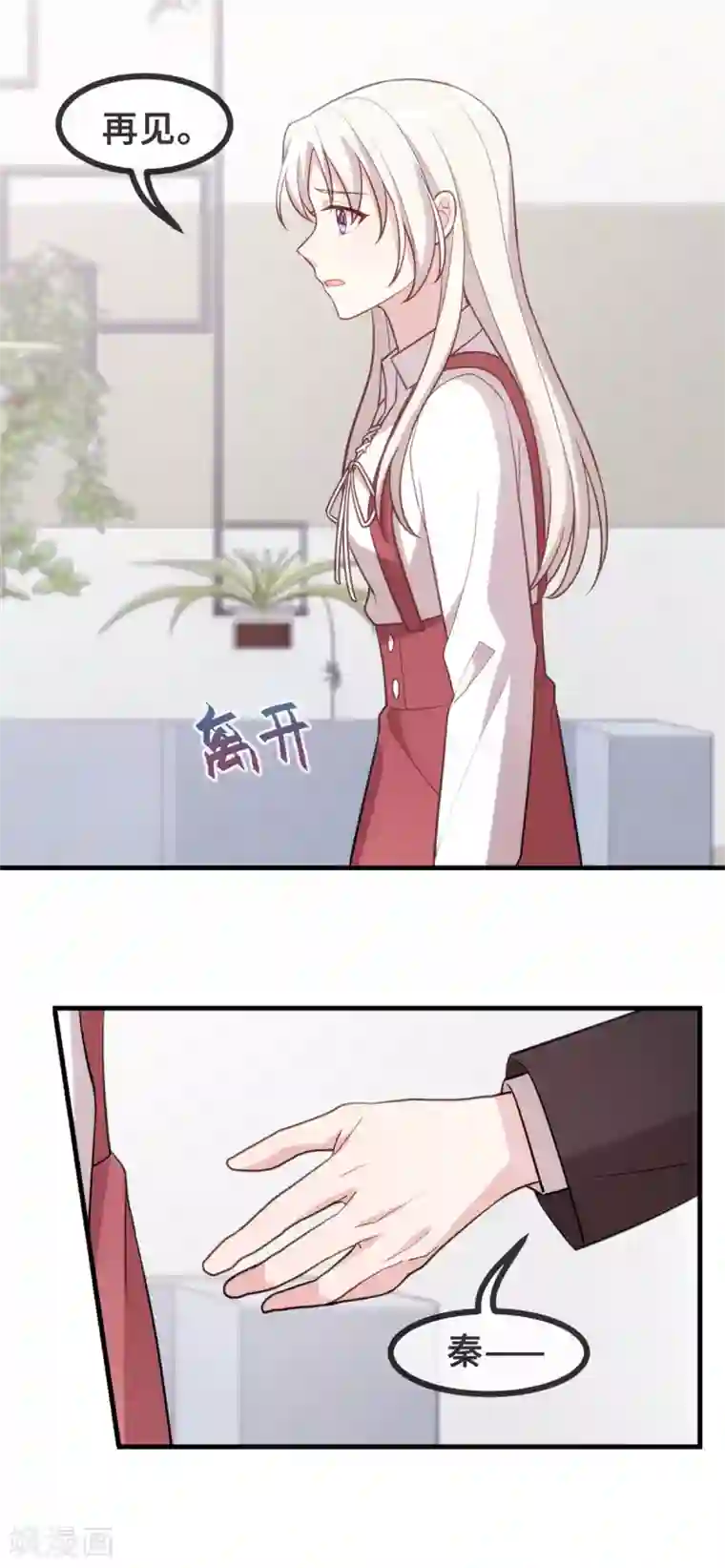 小白的男神爹地第97话 对不起