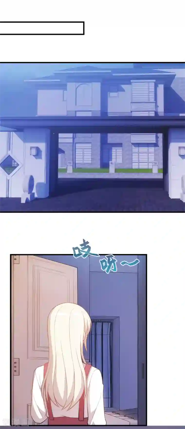 小白的男神爹地第97话 对不起