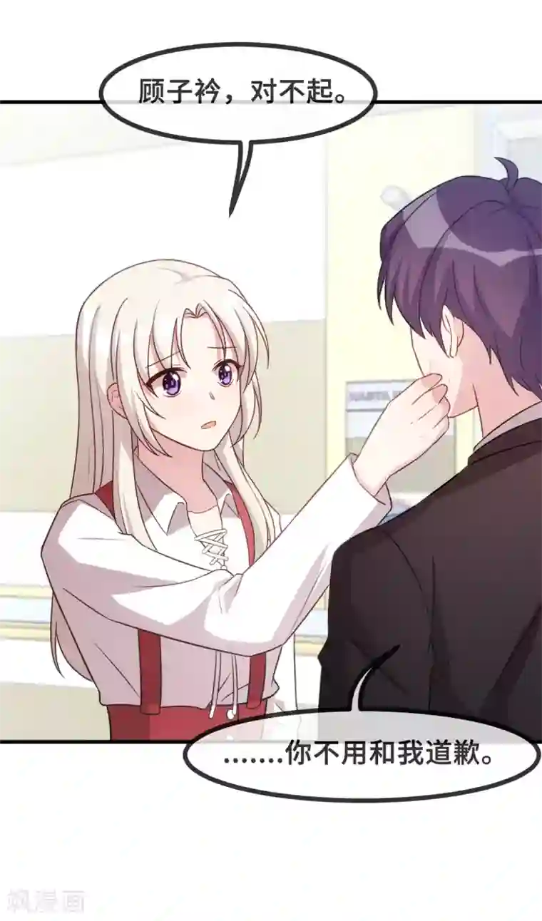 小白的男神爹地第97话 对不起