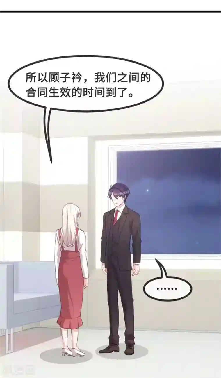 小白的男神爹地第97话 对不起