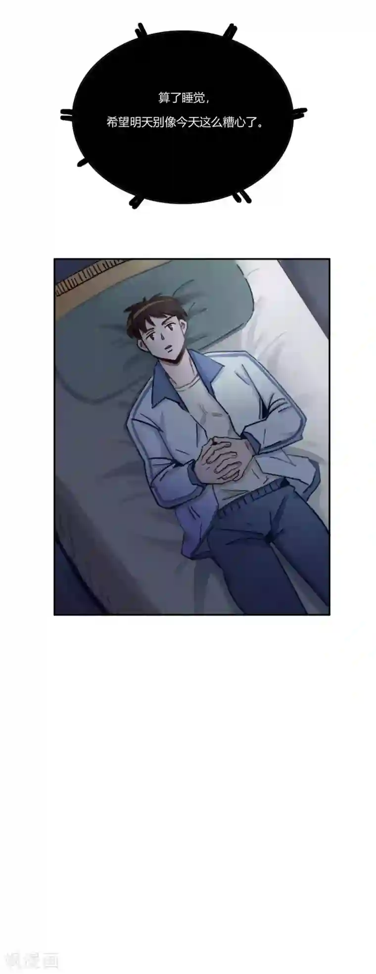 神仙学院（星际互娱）第41话 不一样的世界