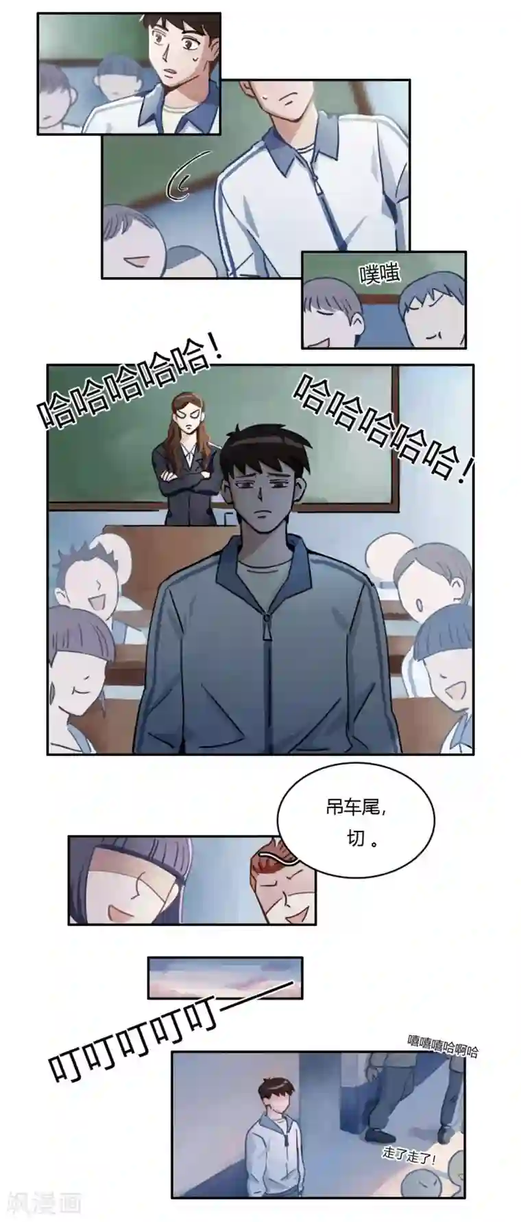 神仙学院（星际互娱）第41话 不一样的世界