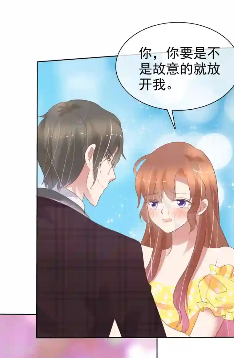 因爱宠你第365话