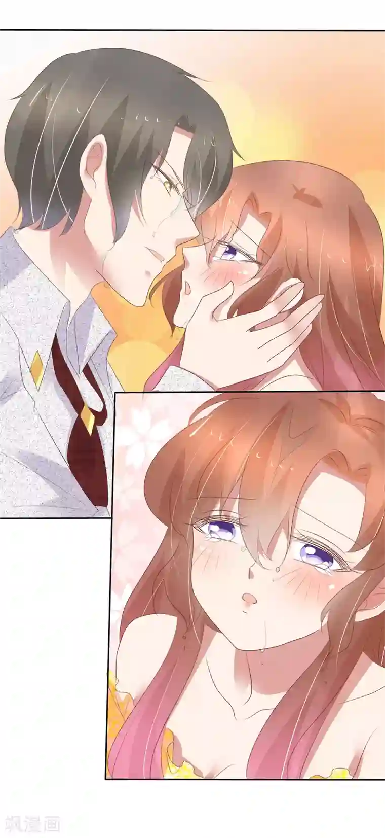 因爱宠你第365话