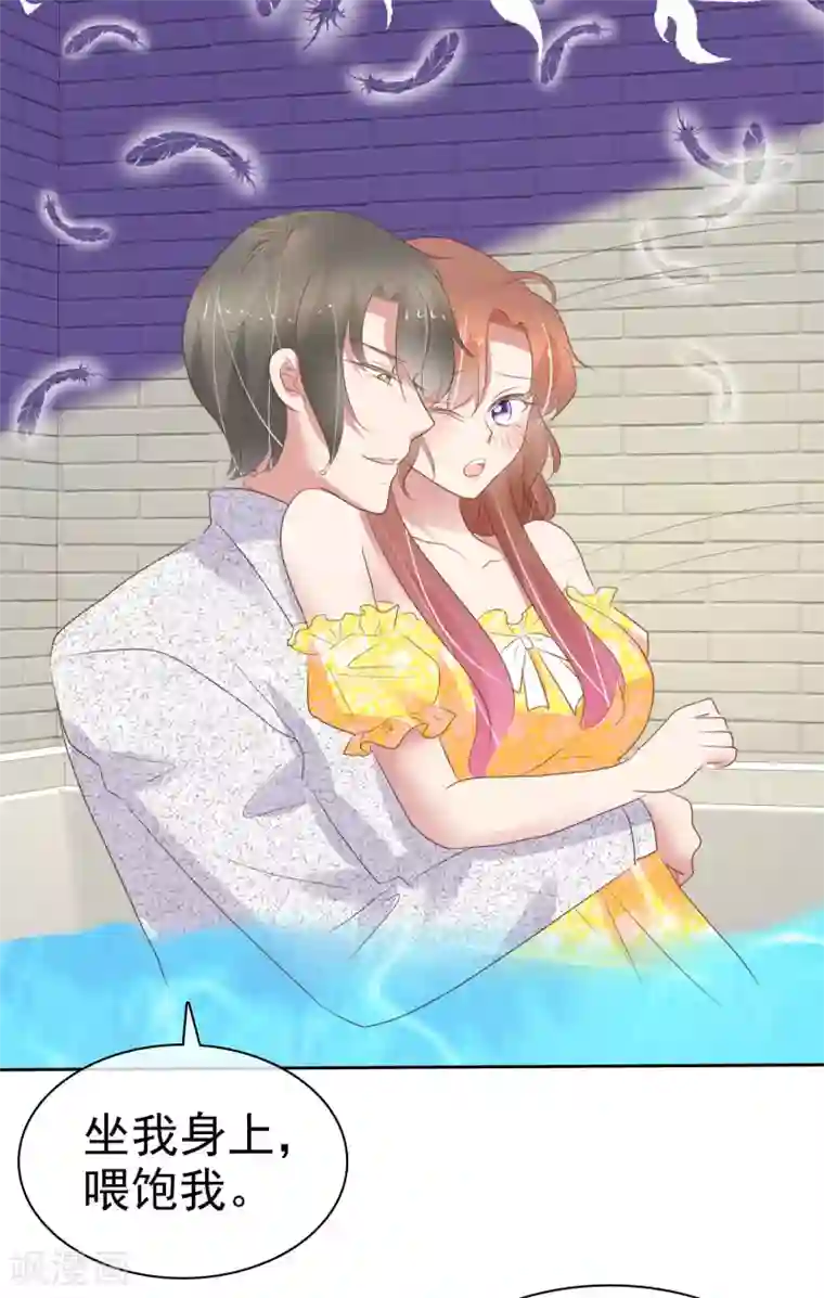 因爱宠你第365话