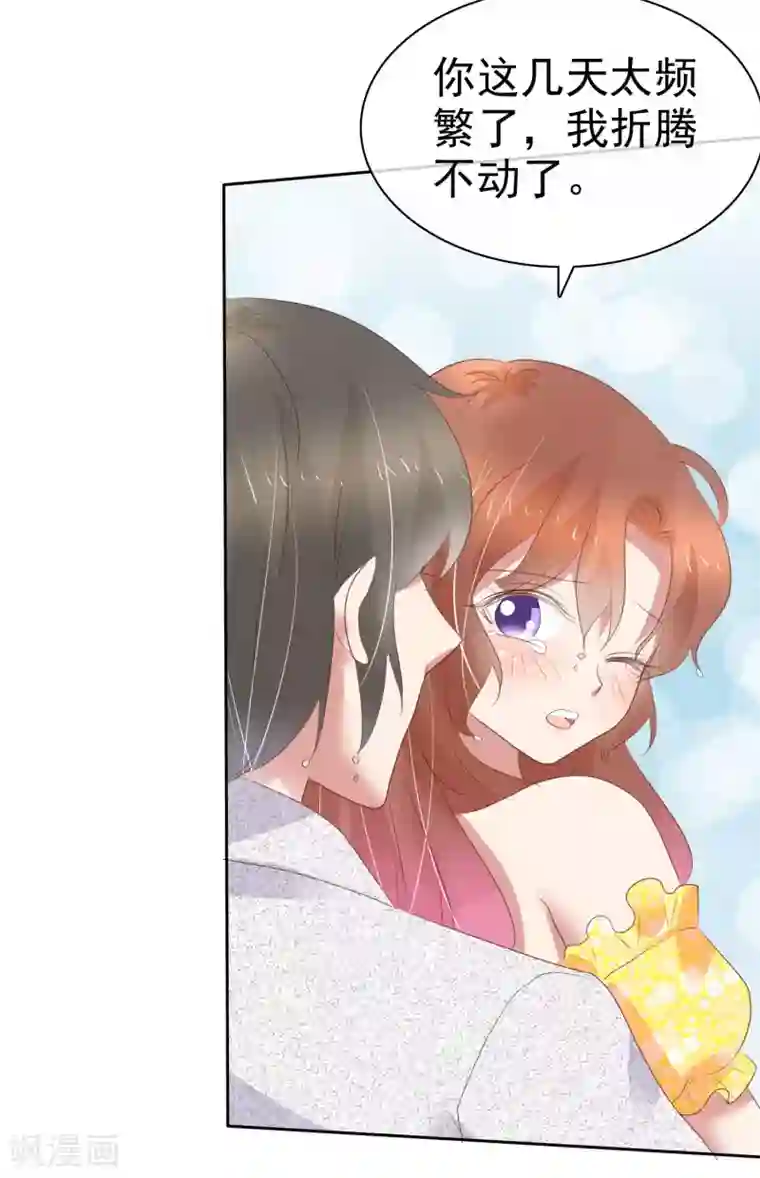 因爱宠你第365话