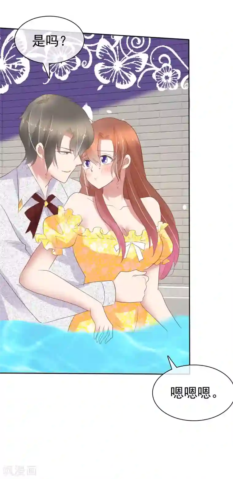 因爱宠你第365话