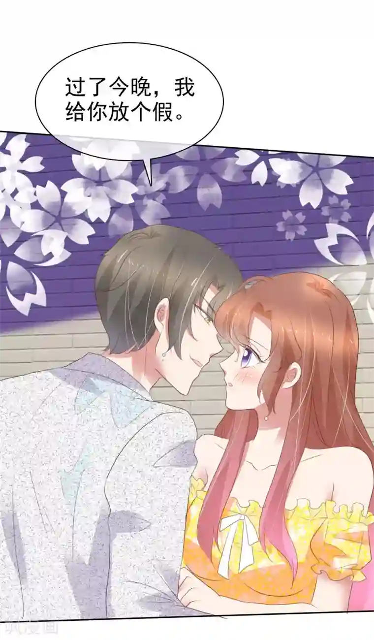 因爱宠你第365话