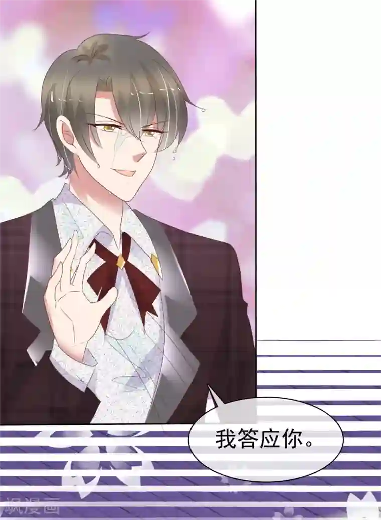 因爱宠你第365话