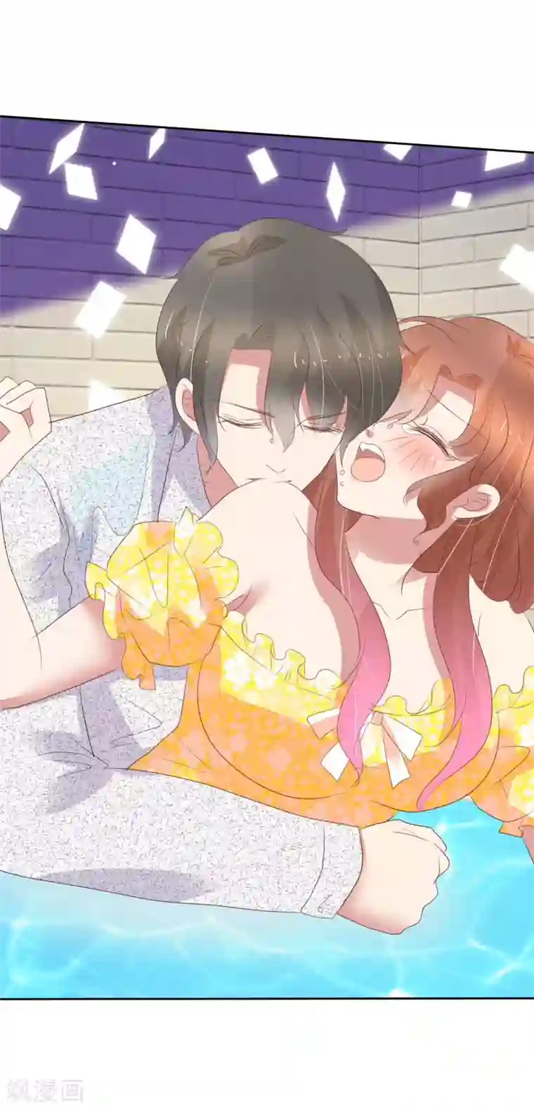 因爱宠你第365话