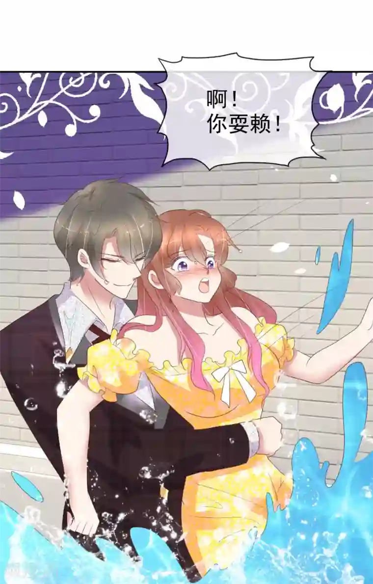 因爱宠你第365话