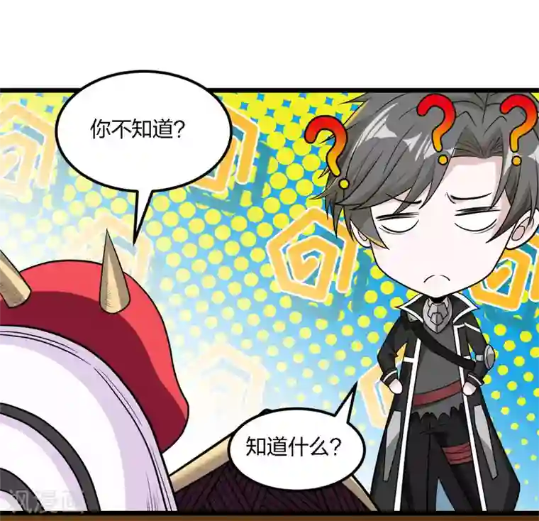 剑舞第159话 渔翁之利