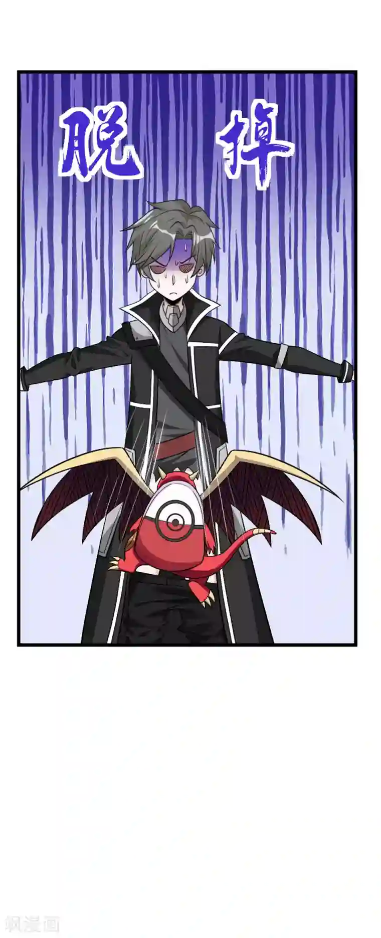 剑舞第159话 渔翁之利