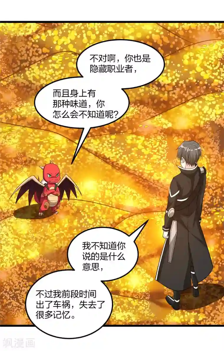 剑舞第159话 渔翁之利